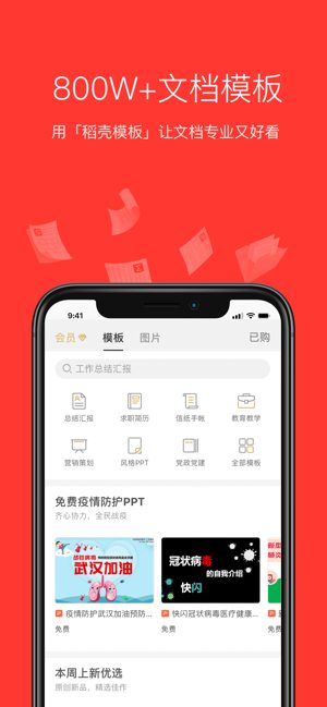 WPS Office