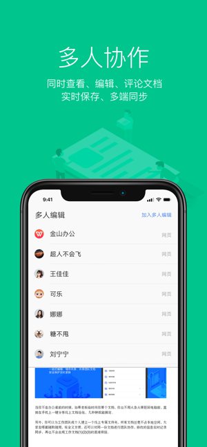 WPS Office