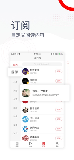 东方头条
