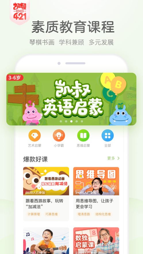 凯叔讲故事