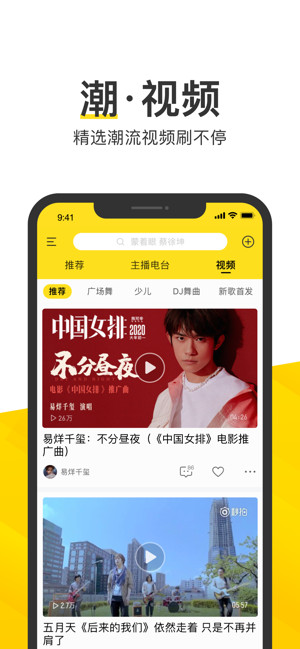 酷我音乐