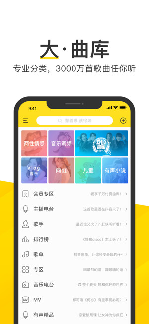 酷我音乐