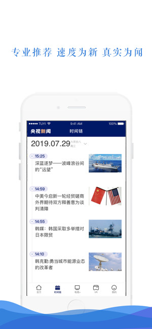 央视新闻