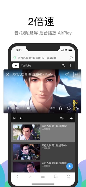 Alook浏览器ios版
