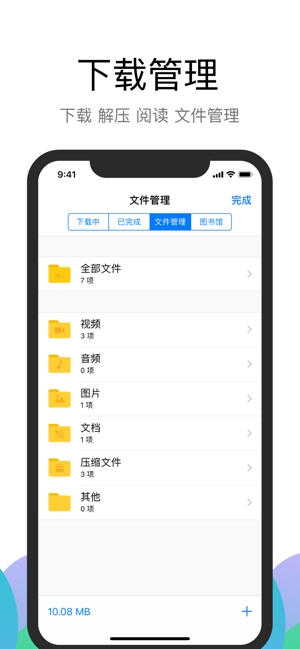 Alook浏览器ios版