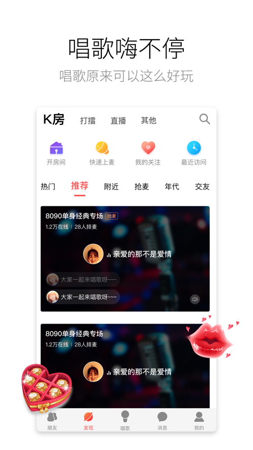 酷狗唱唱