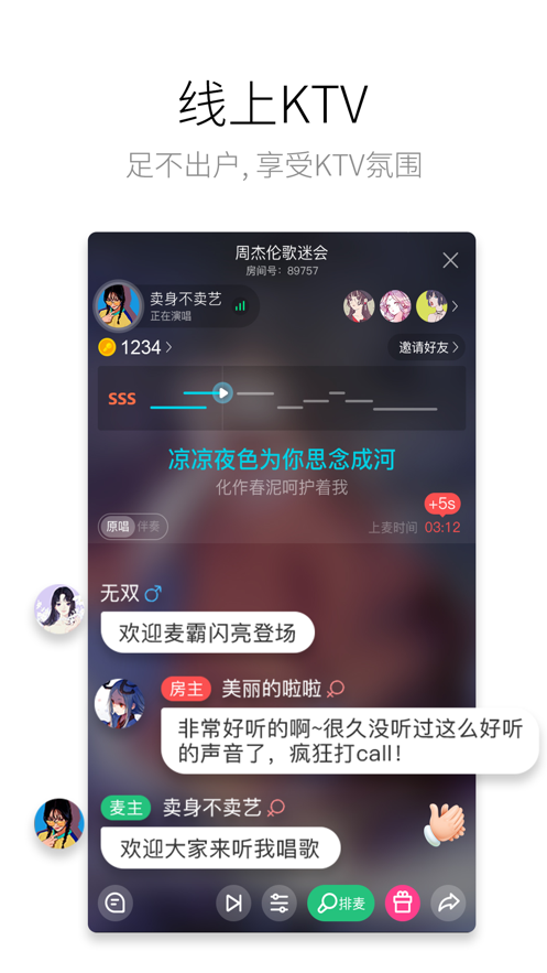 酷狗唱唱