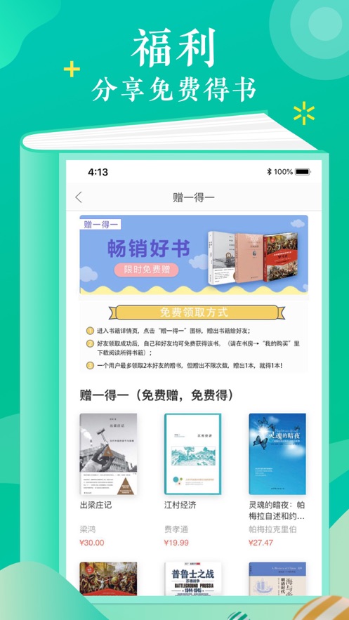 当当云阅读