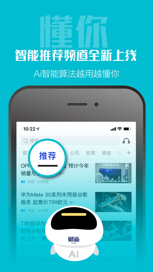 财新
