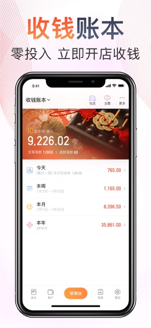 随手记账Pro