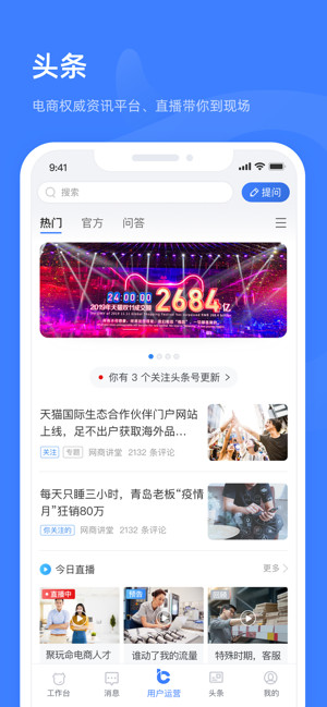 千牛手机版