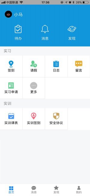 慧职教安卓版