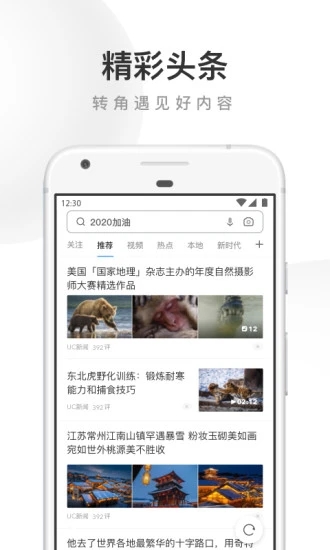 UC浏览器官网版