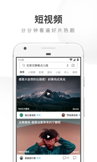 UC浏览器官网版