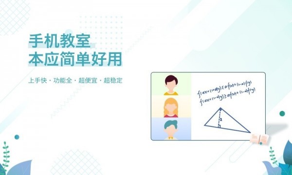 多贝云教室app