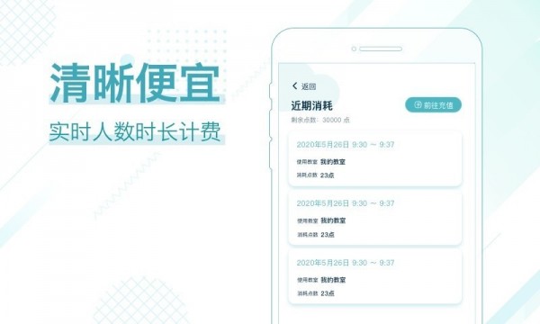 多贝云教室app