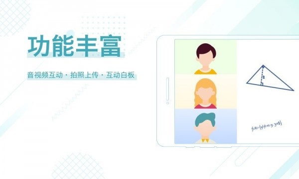 多贝云教室app