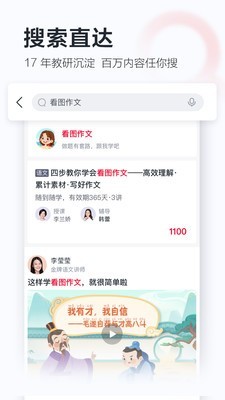 学而思网校app官网版