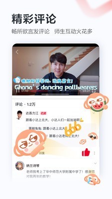 学而思网校app官网版