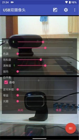 usb双摄像头app安卓版