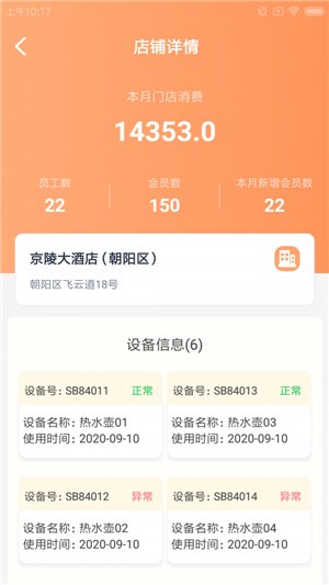 鹭宝优服官方版
