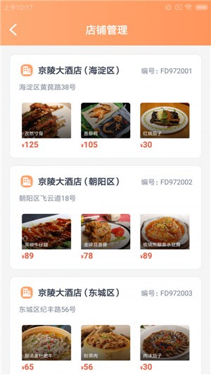 鹭宝优服官方版