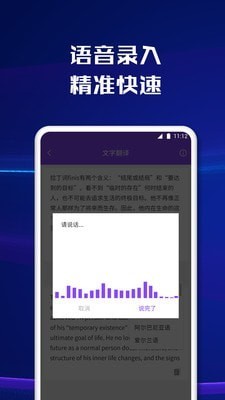 智能文字扫描手机版