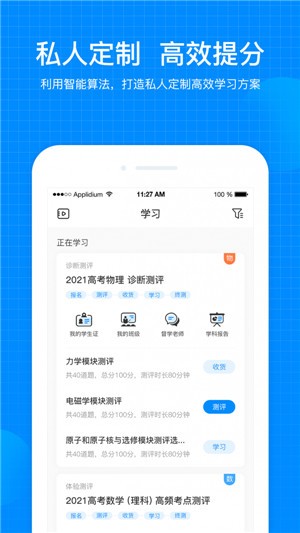 考试在线appios版