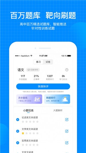考试在线appios版