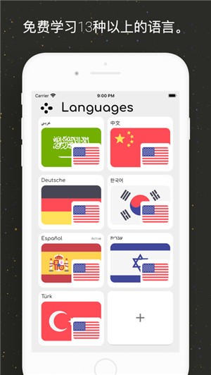 旅行学习语言ios版