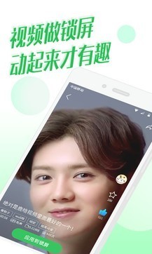 微锁屏下载安装苹果版
