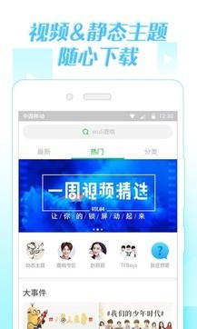 微锁屏下载安装苹果版