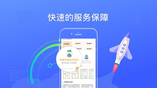 开心恢复大师免费版手机版