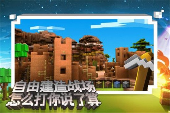 像素城市战争中文版