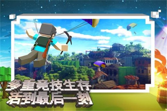 像素城市战争中文版