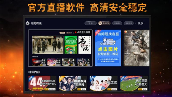 有线电视app