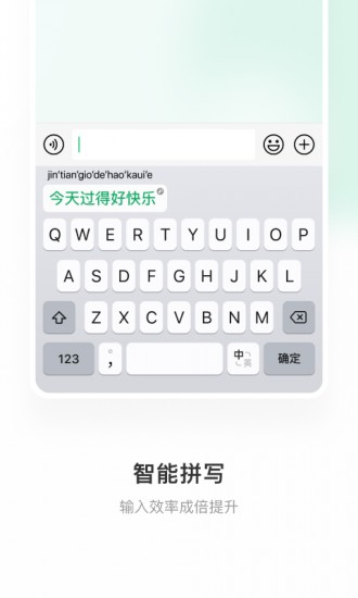 微信键盘安卓版