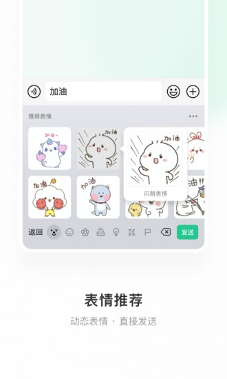 微信键盘安卓版
