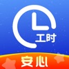 小时工记账
