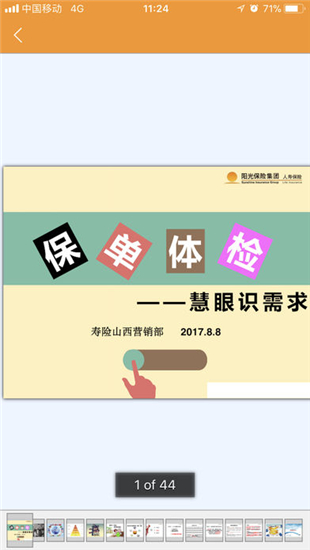 阳光e学堂