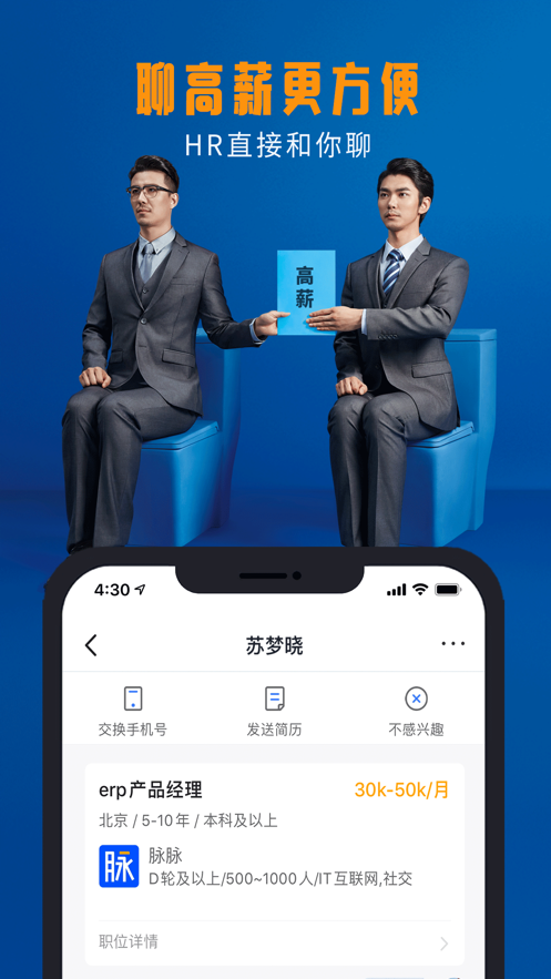 脉脉