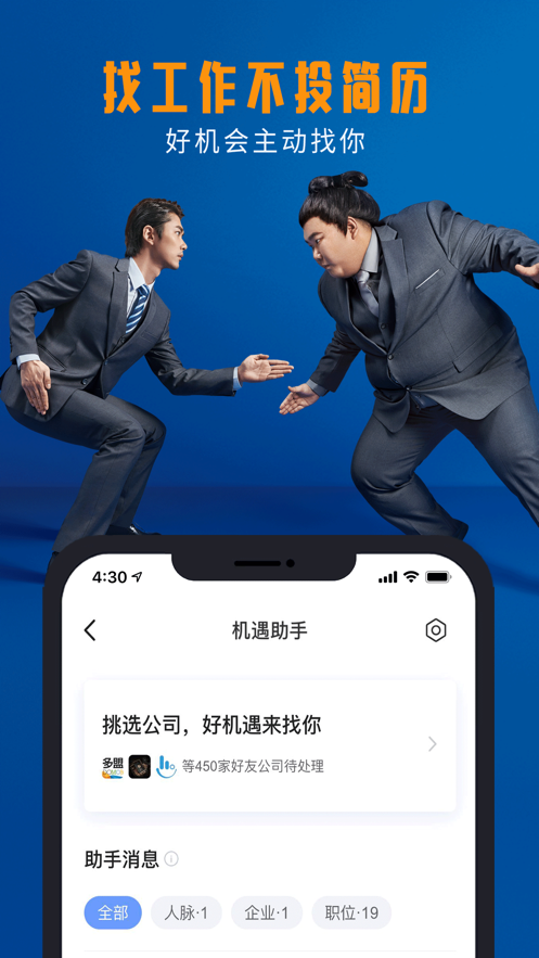 脉脉