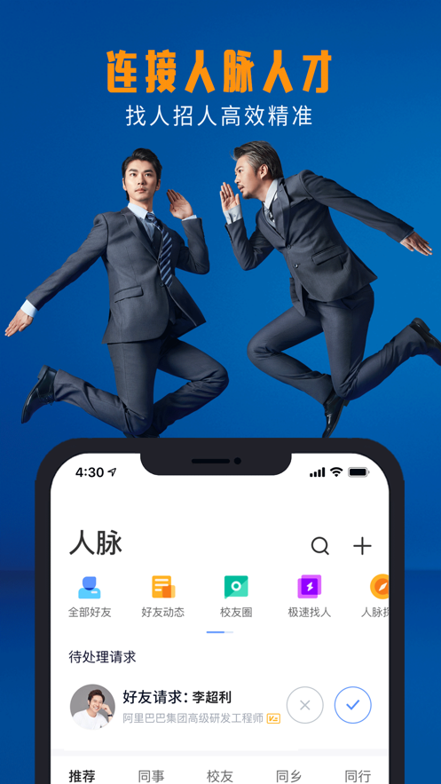 脉脉