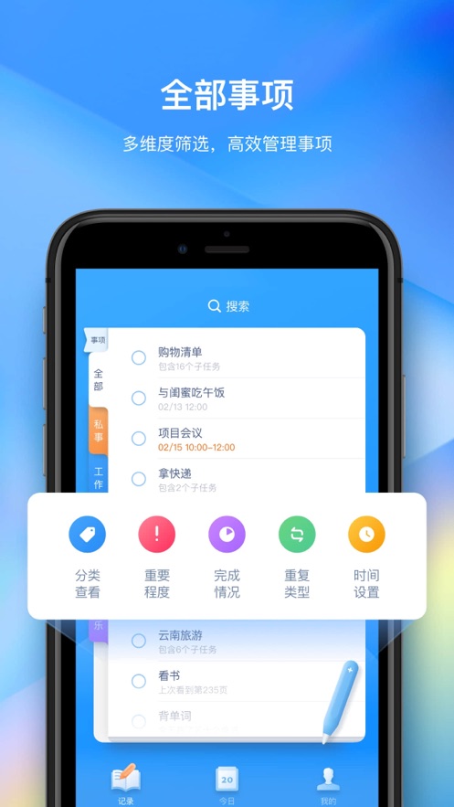 时光序