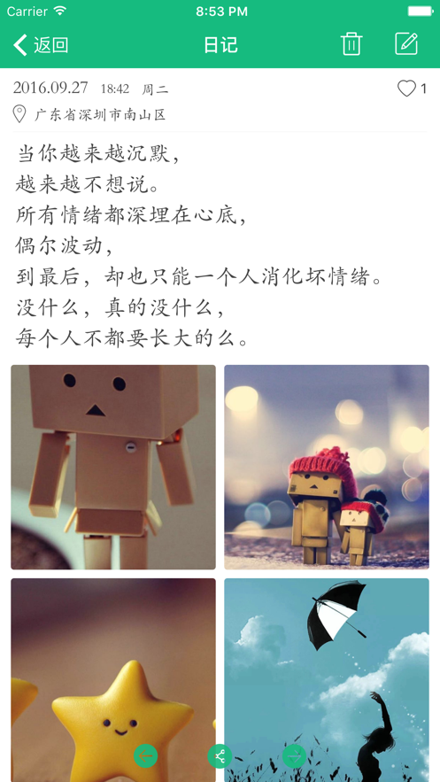 吾记