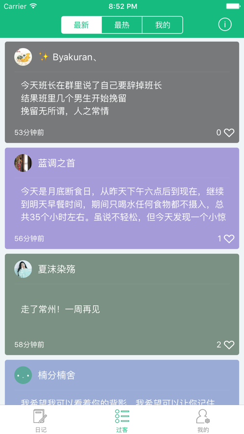 吾记