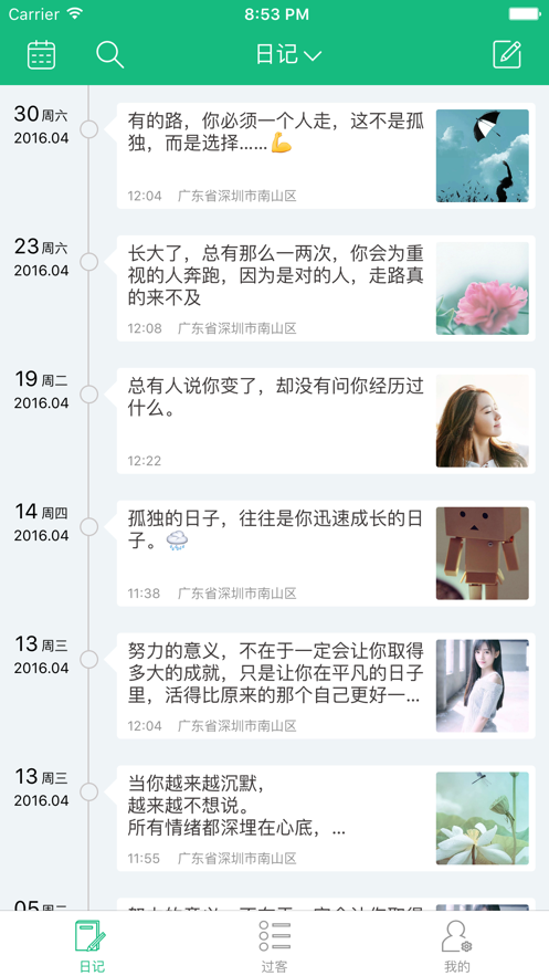 吾记