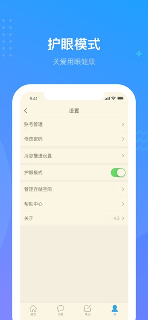 超星学习通