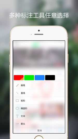 截屏速记