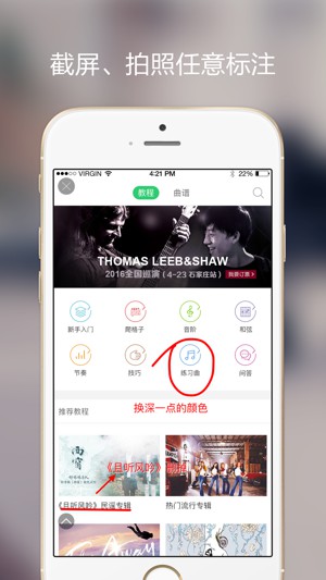截屏速记